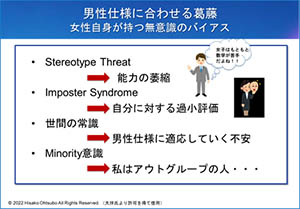 日本学術振興会（JSPS）男女共同参画推進シンポジウム資料